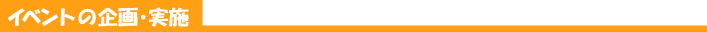 �C�x���g